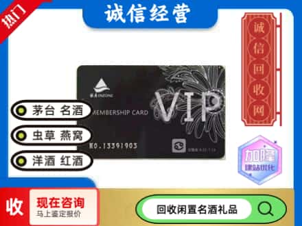 嵩明县回收银座商场卡