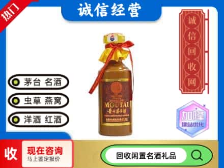 嵩明县回收五十年茅台酒