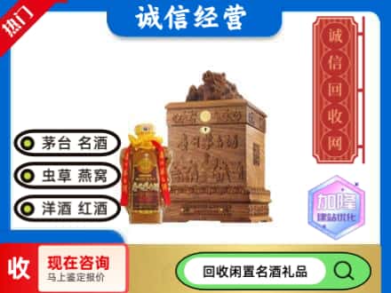 嵩明县回收八十年茅台酒